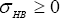 \sigma _{HB}  \le \lambda _B