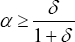 \[ \alpha  \ge \frac{\delta }{{1 + \delta }} \]